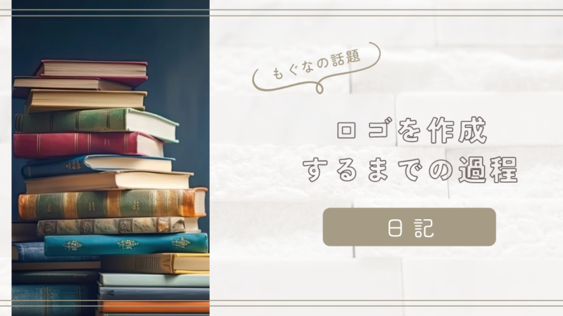 ハンドメイドブランドのロゴをココナラで作ってみた！注文から完成までの体験記✨